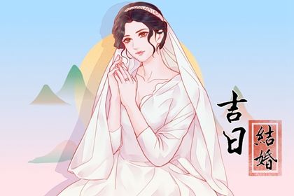2026年农历六月廿三是不是结婚吉日 是办喜事好日子吗