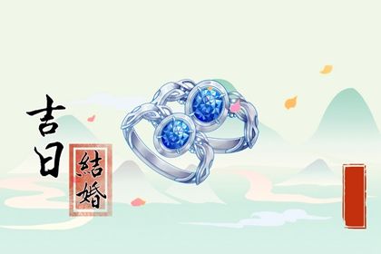 2026年农历六月十四结婚好不好 是办喜事好日子吗