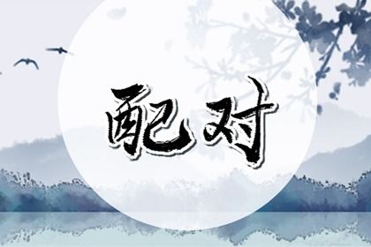 2026年农历腊月廿三领证好吗 宜领证结婚吉日查询